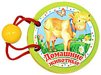 Домашние животные. Книжка-игрушка