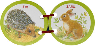 Кто в лесу живет. Книжка-игрушка 3