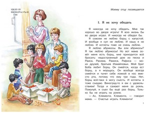 Мой добрый папа 3