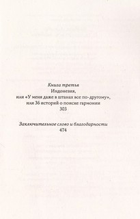 Есть, молиться, любить 3