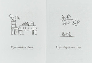 Осенняя раскраска 3