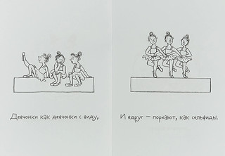 Осенняя раскраска 4