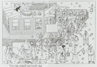 Осенняя раскраска 5