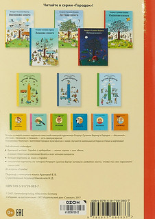 Осенняя раскраска 6