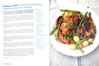 Готовим с Джейми. Руководство по превращению в повара 4