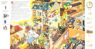 Веселый день в городе 2