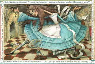 Приключения Алисы в Стране чудес 4