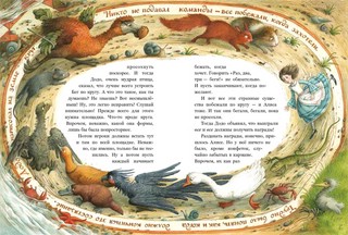 Приключения Алисы в Стране чудес 5