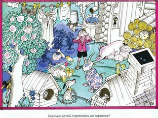 Забавное путешествие (Альбом) 2