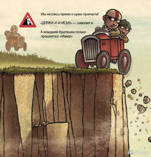 Моя первая машина 2