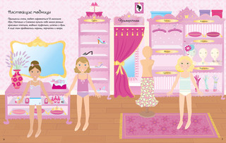 Принцессы 5