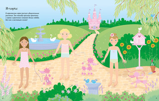 Принцессы 6