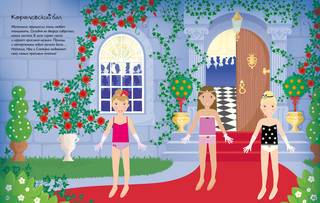 Принцессы 7