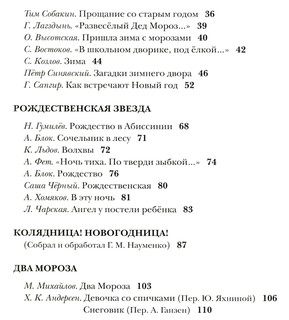 Саша Черный Новый Год Саша Черный Новый Год