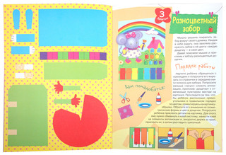 Аппликации и поделки из бумаги для детей 3-4 лет 2