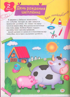 Аппликации и поделки из бумаги для детей 4-5 лет 3