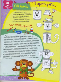 Аппликации и поделки из бумаги для детей 4-5 лет 8