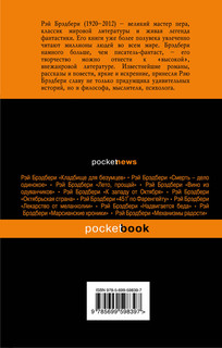 Кошкина пижама 4