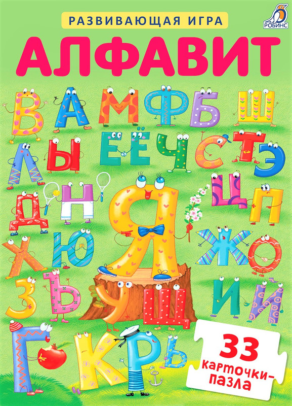 Робинс Пазл для малышей Алфавит