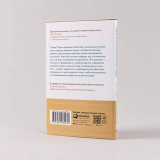 7 навыков высокоэффективных людей. Инструменты развития личности. Краткая версия 9