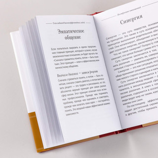 7 навыков высокоэффективных людей. Инструменты развития личности. Краткая версия 7