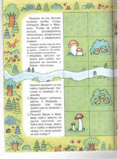 По дорожке, по тропинке. ДиДаКтИкА, Игры от 2 до 5 лет 2