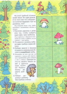 По дорожке, по тропинке. ДиДаКтИкА, Игры от 2 до 5 лет 3