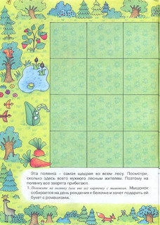 По дорожке, по тропинке. ДиДаКтИкА, Игры от 2 до 5 лет 5