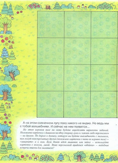 По дорожке, по тропинке. ДиДаКтИкА, Игры от 2 до 5 лет 7