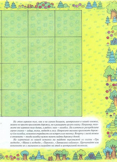 По дорожке, по тропинке. ДиДаКтИкА, Игры от 2 до 5 лет 8