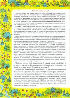 По дорожке, по тропинке. ДиДаКтИкА, Игры от 2 до 5 лет 9