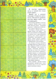 По дорожке, по тропинке. ДиДаКтИкА, Игры от 2 до 5 лет 12