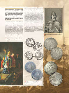 Монеты и банкноты России: Деньги России 9