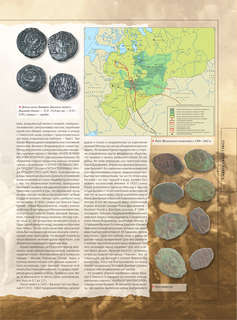 Монеты и банкноты России: Деньги России 11