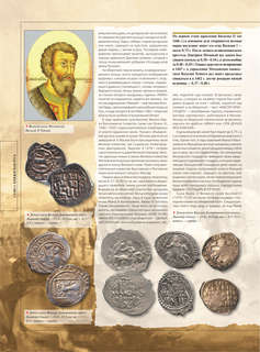 Монеты и банкноты России: Деньги России 12