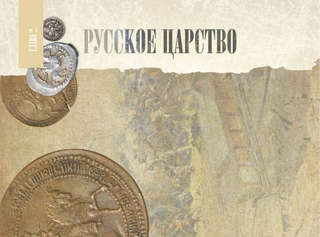 Монеты и банкноты России: Деньги России 15