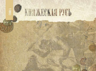 Монеты и банкноты России: Деньги России 5