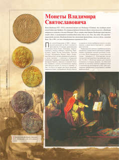 Монеты и банкноты России: Деньги России 8