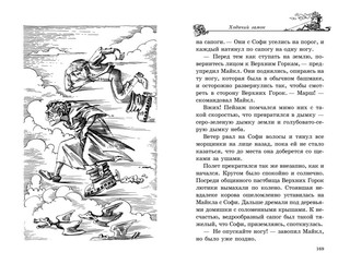 Ходячий замок 5