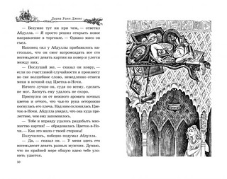 Воздушный замок 2