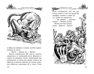 Воздушный замок 3