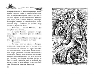 Воздушный замок 4