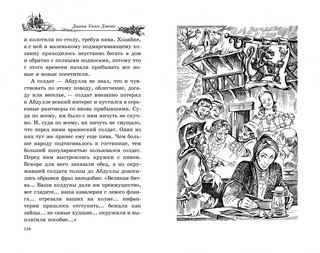 Воздушный замок 5