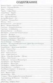 Любовные письма великих 6