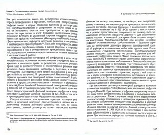Система ограниченных вещных прав на земельный участок 2