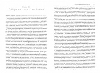 Из третьего мира в первый. История Сингапура (1965-2000) 4