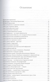 Из третьего мира в первый. История Сингапура (1965-2000) 2