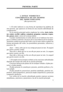 Грамматика испанской разговорной речи с упражнениями 4