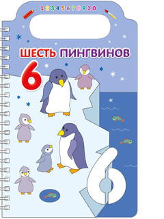 Учим цифры и рисуем 3