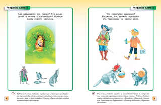 Развивающие тесты для детей 4-5 лет: Умные книжки 7